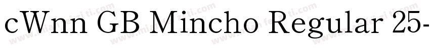 cWnn GB Mincho Regular 25字体转换
